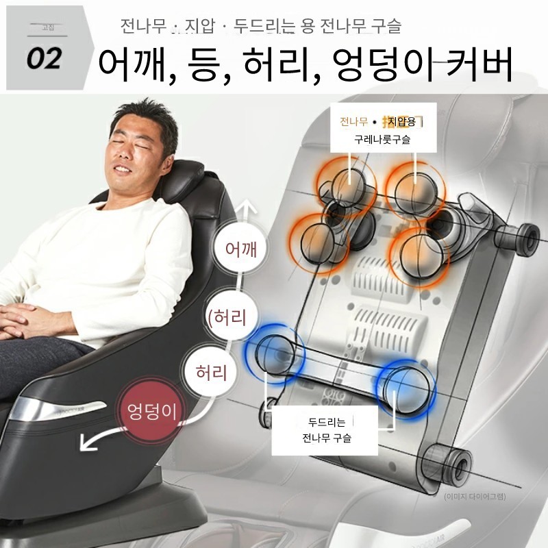 닥터에어 일본 안마의자 3D 매직체어 MC-03 - 상세 이미지 4