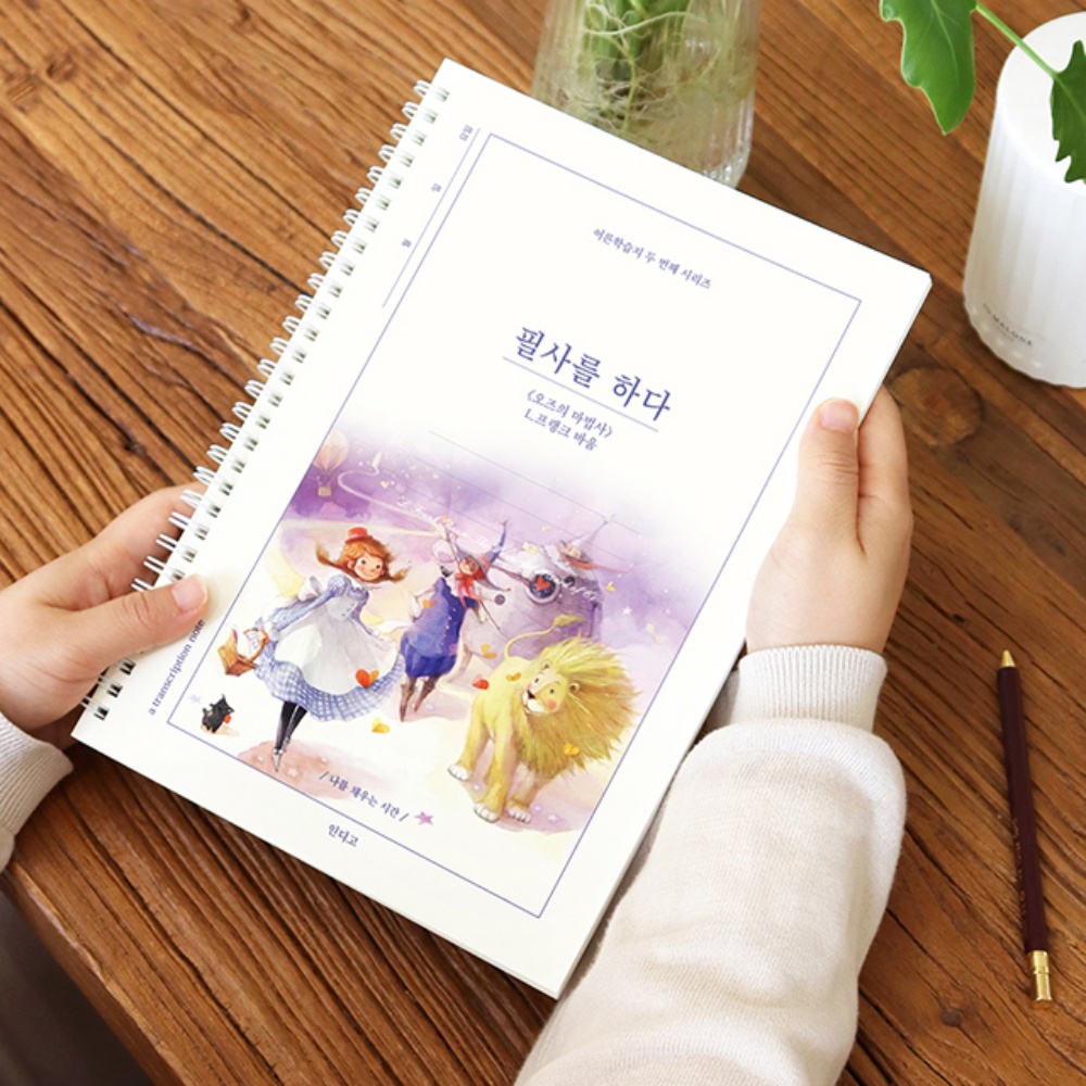 필사하기좋은책 성인 필사노트 학습지 하루한장 한글 쓰기 연습 어르신 - 상세 이미지 2