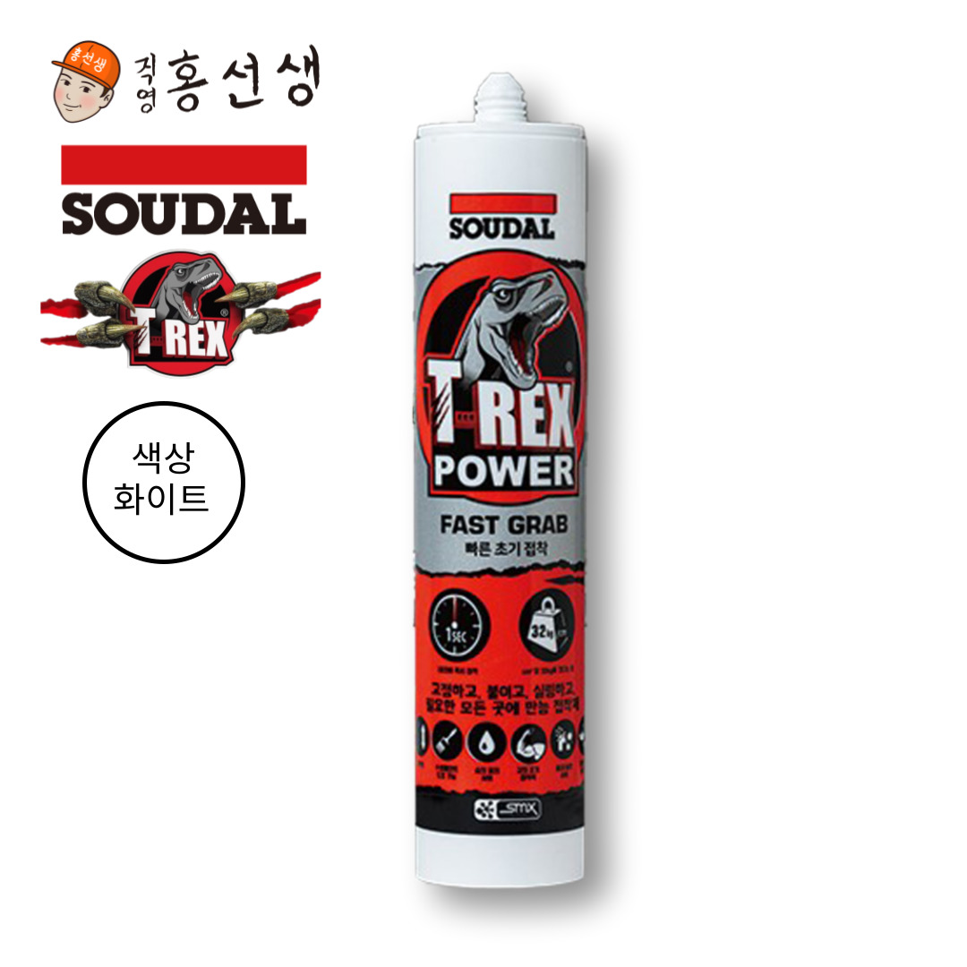 SOUDAL 수달 티렉스 파워 패스트그랩 강력접착제실리콘 /화이트/ 직영홍선생 : 직영홍선생 건축자재 백화점