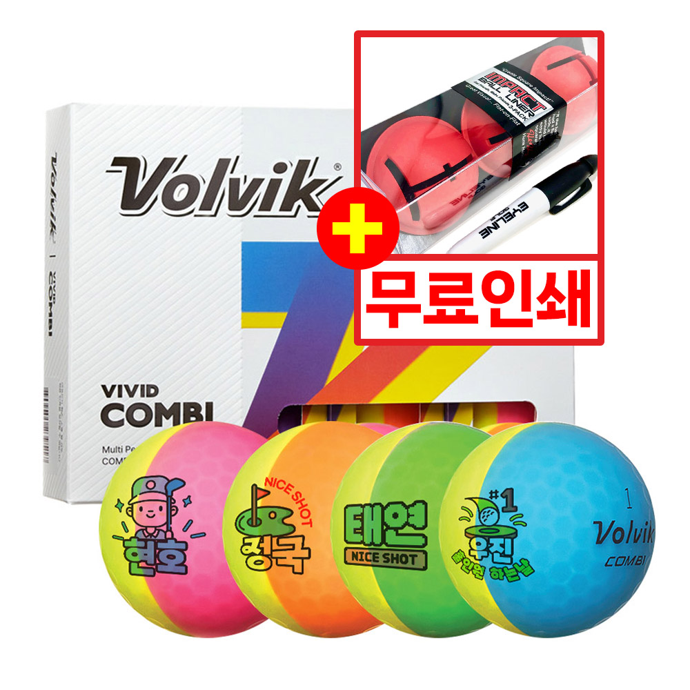 볼빅 비비드 콤비 골프공 반반볼 투컬러 골프볼 4칼라 반반공 홀인원 선물 인쇄 - 상품 이미지