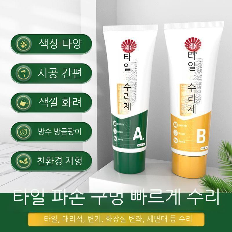 대리석 세라믹 보수 화장실 욕실 타일 보수 욕조 세면대 깨짐 크랙 보수제 도구포함 흰색(100g) - 메인 이미지