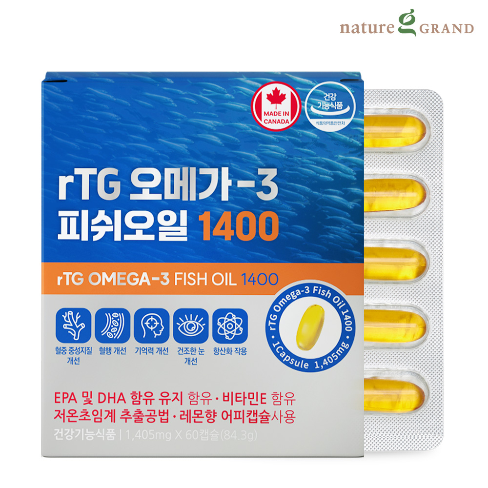 네이처그랜드 캐나다 알티지 rTG 오메가3 피쉬오일 1400 초임계 EPA DHA 1박스 2개월분