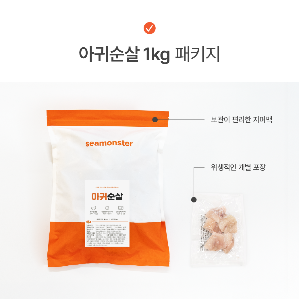 씨몬스터 아귀 순살 1kg 국내산 냉동 닭가슴살대체 100g소분 생선스테이크 무염 이유식 이미지 2
