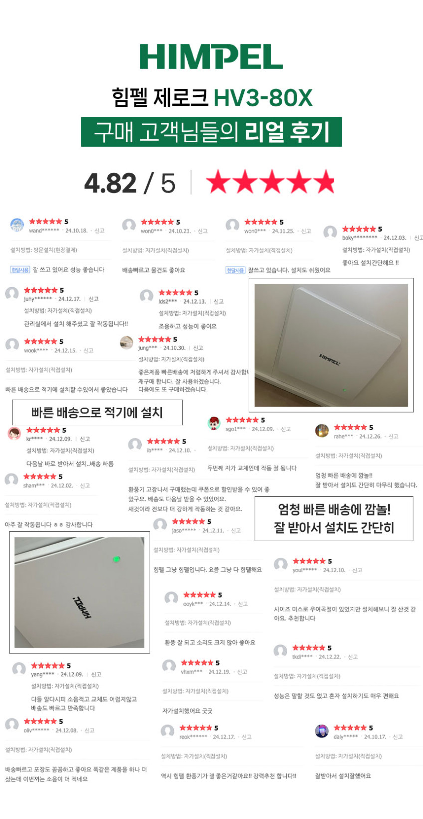 힘펠 제로크 HV3-80X 환풍기 자가설치 판매처 상세 정보 이미지 3