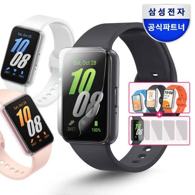 삼성 갤럭시 핏3 보호필름 패키지 스마트밴드 (보호 필름 4매) +스트랩 — 갤럭시 핏3, 어떻게 하면 오래 새것처럼 쓸 수 있을까요?