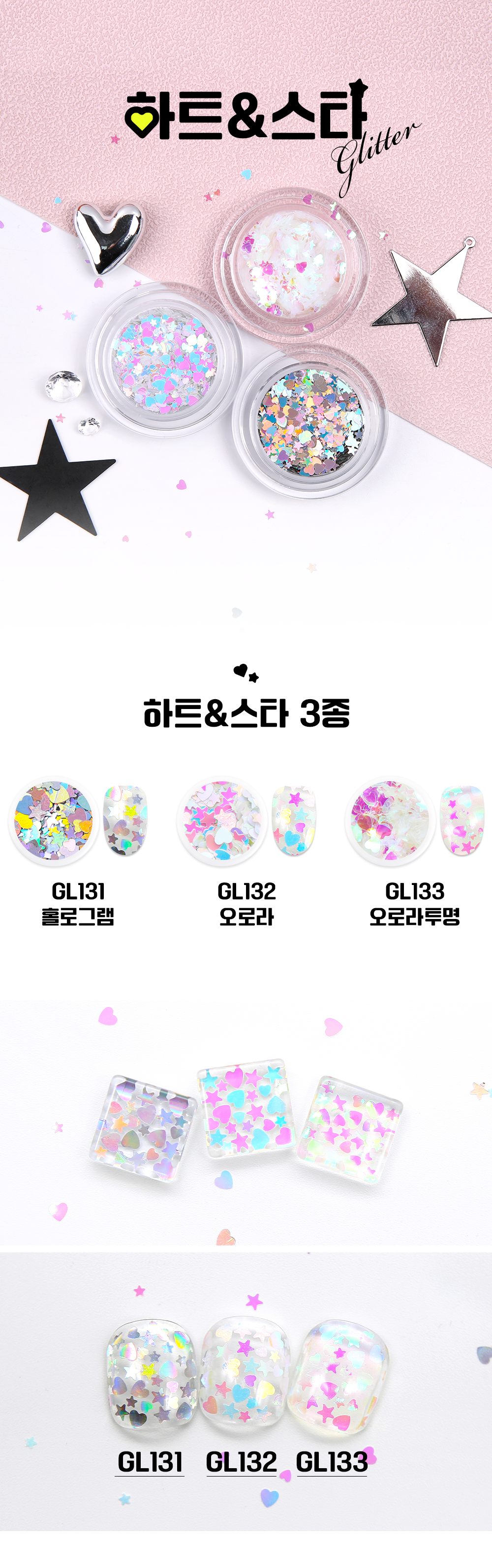 JelloJello Heart & Star Glitter 01