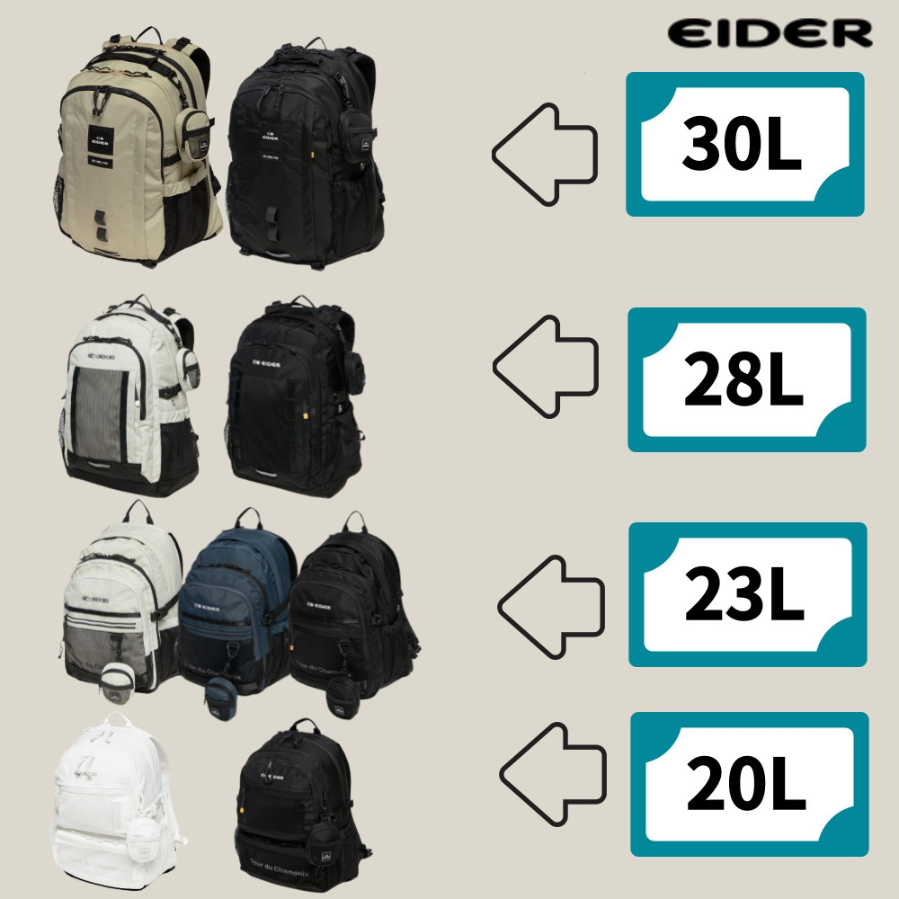 아이더 백팩 여행가방 학생가방 제로그래비티 시리즈