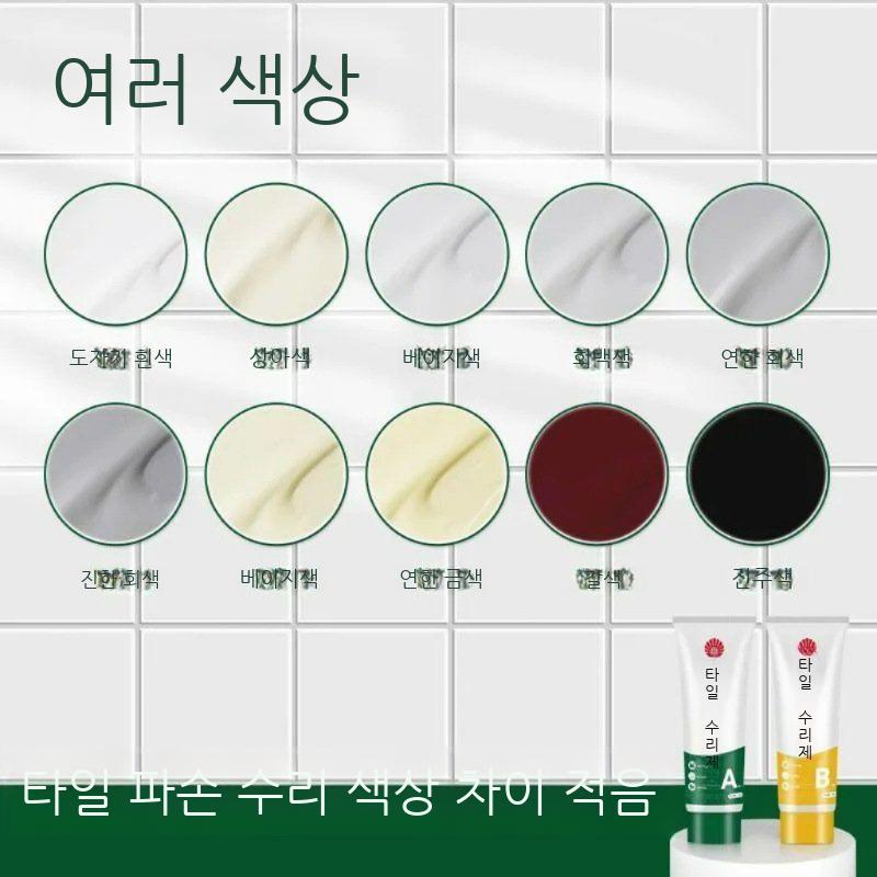 대리석 세라믹 보수 화장실 욕실 타일 보수 욕조 세면대 깨짐 크랙 보수제 도구포함 흰색(100g) - 상세 이미지 3