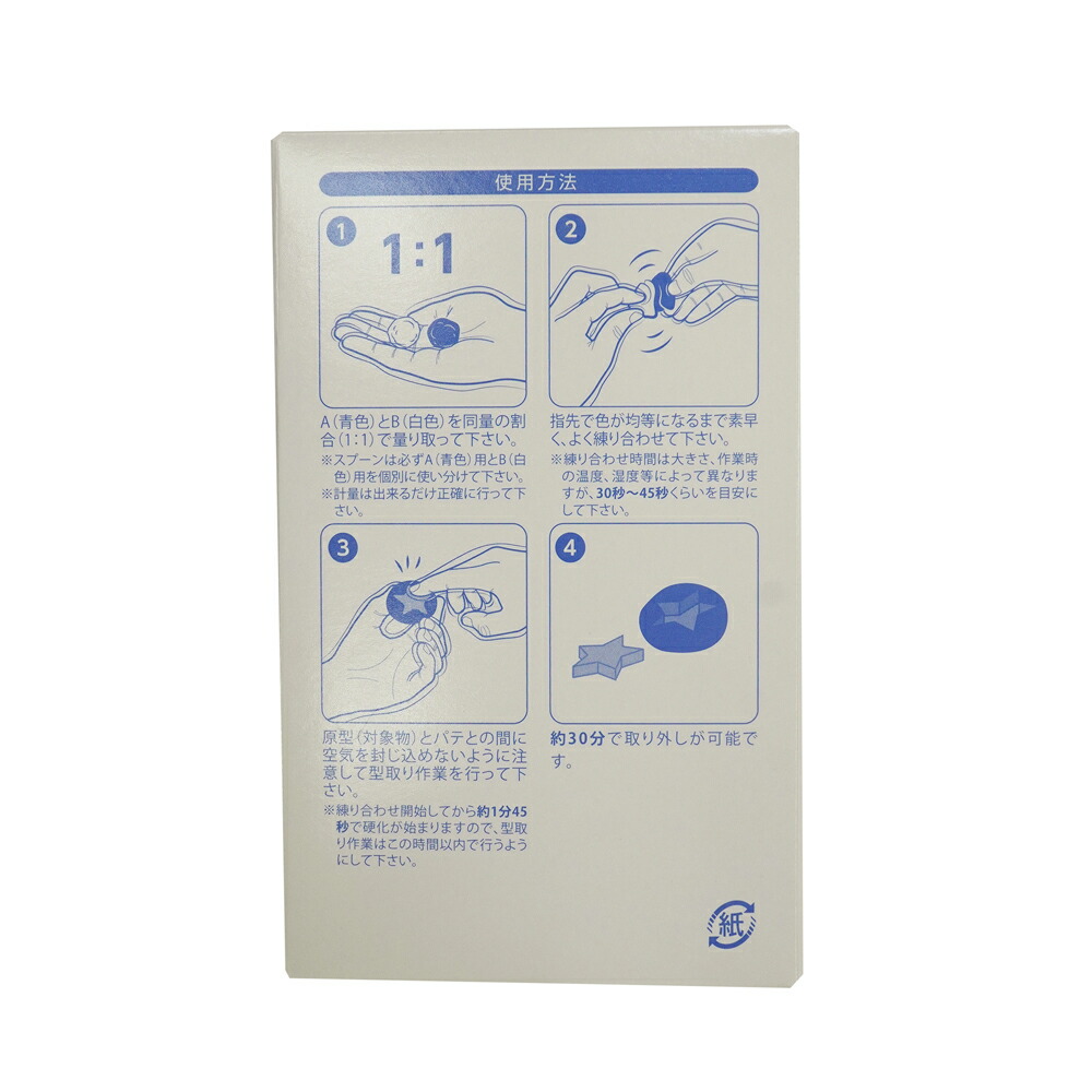 아트클레이 블루믹스 100g + 100g 2개세트 고무 퍼티 포함 - 상세 이미지 3