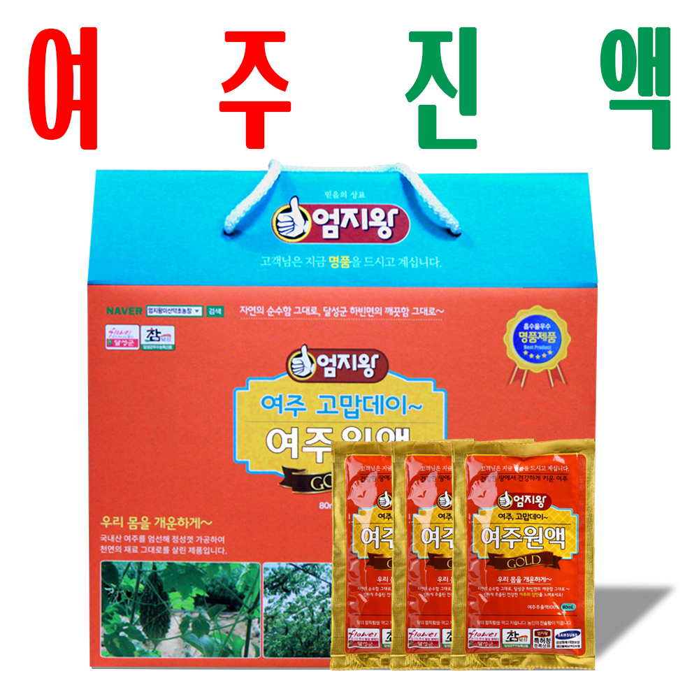 여주즙60/ 여주진액/ 지하 170m 청정수 깨끗한 재배 여주 엑기스/ 2+1이벤트 - 메인 이미지