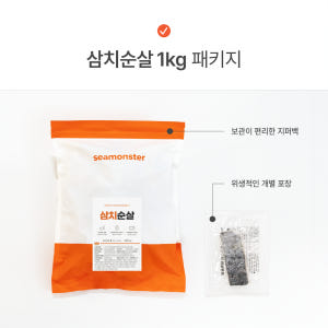 씨몬스터 삼치 순살 1kg 국내산 대삼치 닭가슴살대체 100g소분 생선스... 맛있게 먹은 솔직 후기 - 상품 이미지 2