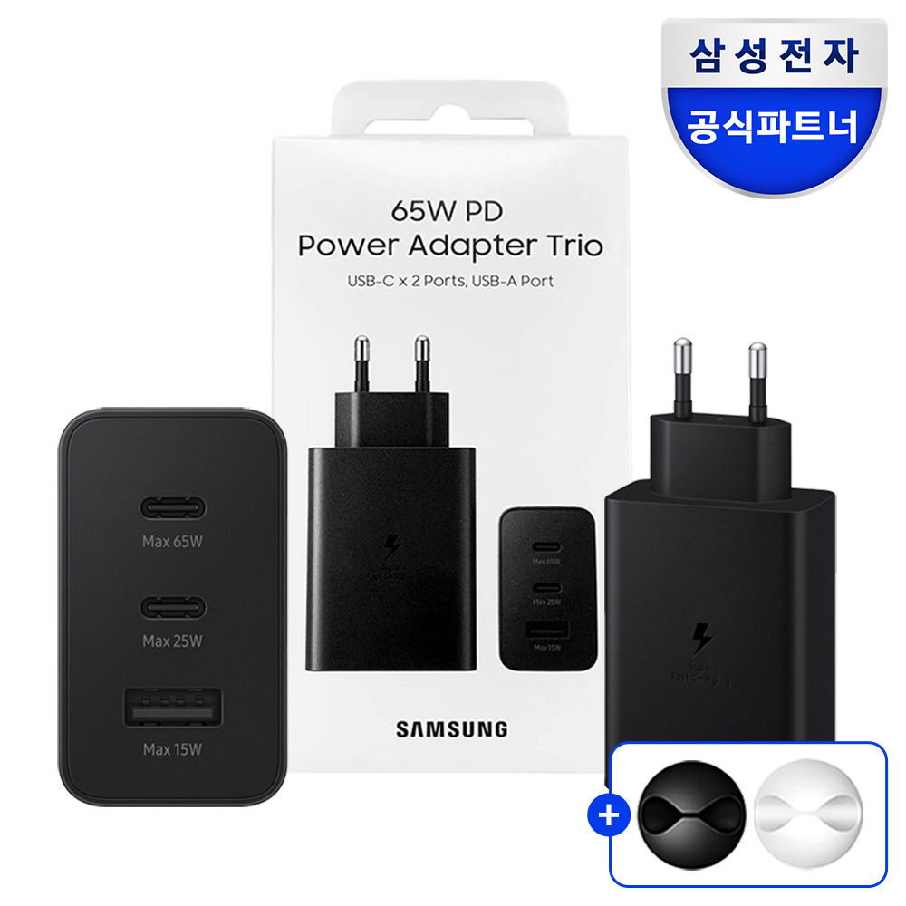 삼성 정품 C타입 초고속 갤럭시 충전기 PD 3.0 PPS 충전 어탭터 65W 트리오포트 블랙