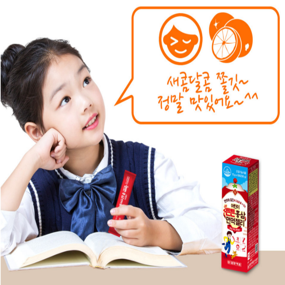 일양약품 어린이 튼튼홍삼 면역젤리 청소년 초등학생 면역력 - 상세 이미지 4