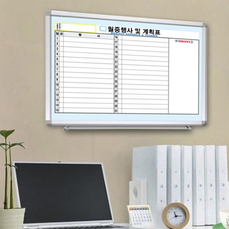 C형 40X60 월중행사계획표 월간계획표 월간화이트보드 - 메인 이미지