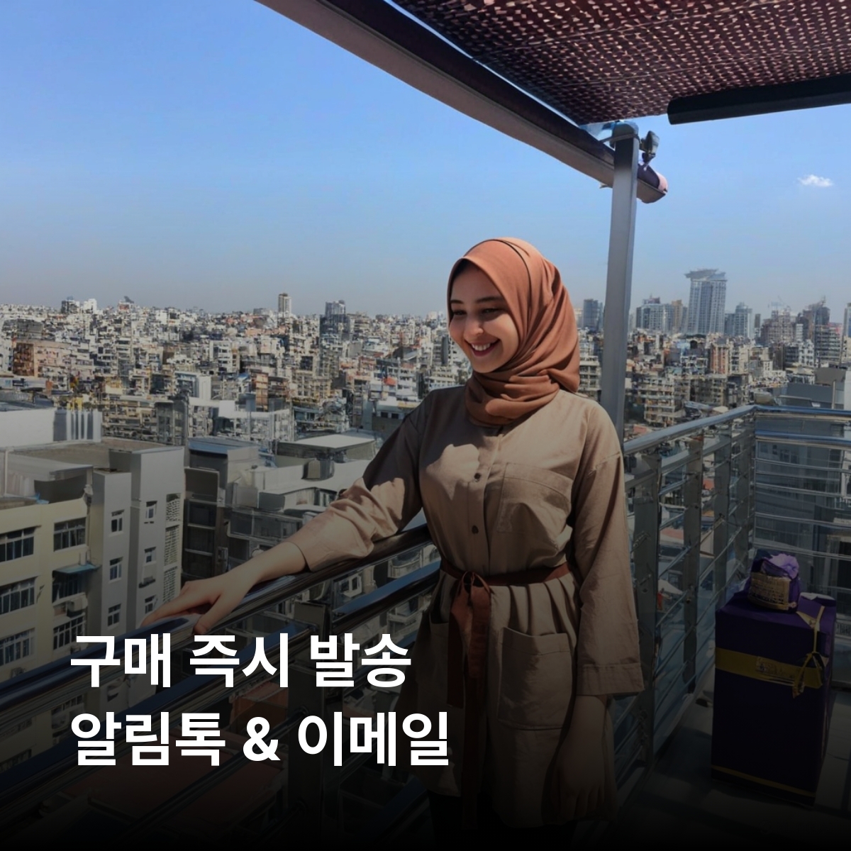 팔레스타인 로컬망 이심 eSIM Jawwal 라말라 예루살렘 베들레헴 헤브론 가자 알 아크사 모스크 & 바위의 돔 예수 탄생 교회 유대 사막과 사해 이심통 - 상세 이미지 3