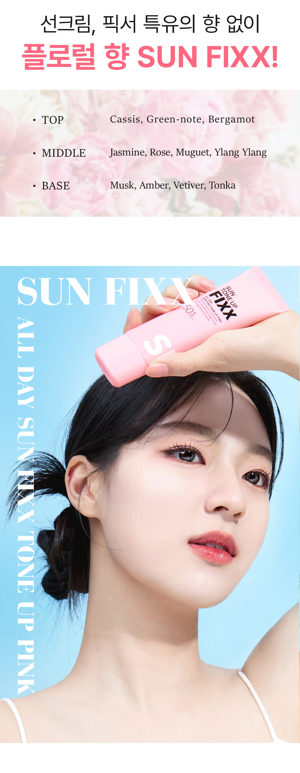 solaire fixateur rose so natural coréen