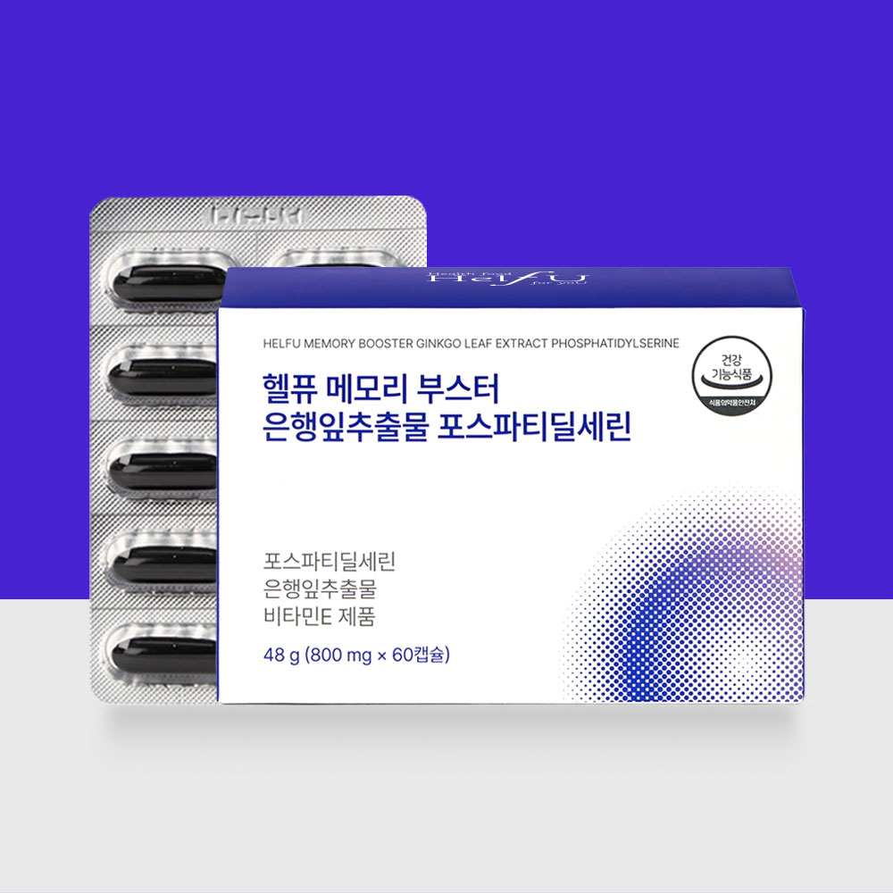 [도착보장] 포스파티딜세린 포스타디딜세린 포스파디딜세린 두 뇌 건강 기억력 PS 효능 60캡슐, 1개