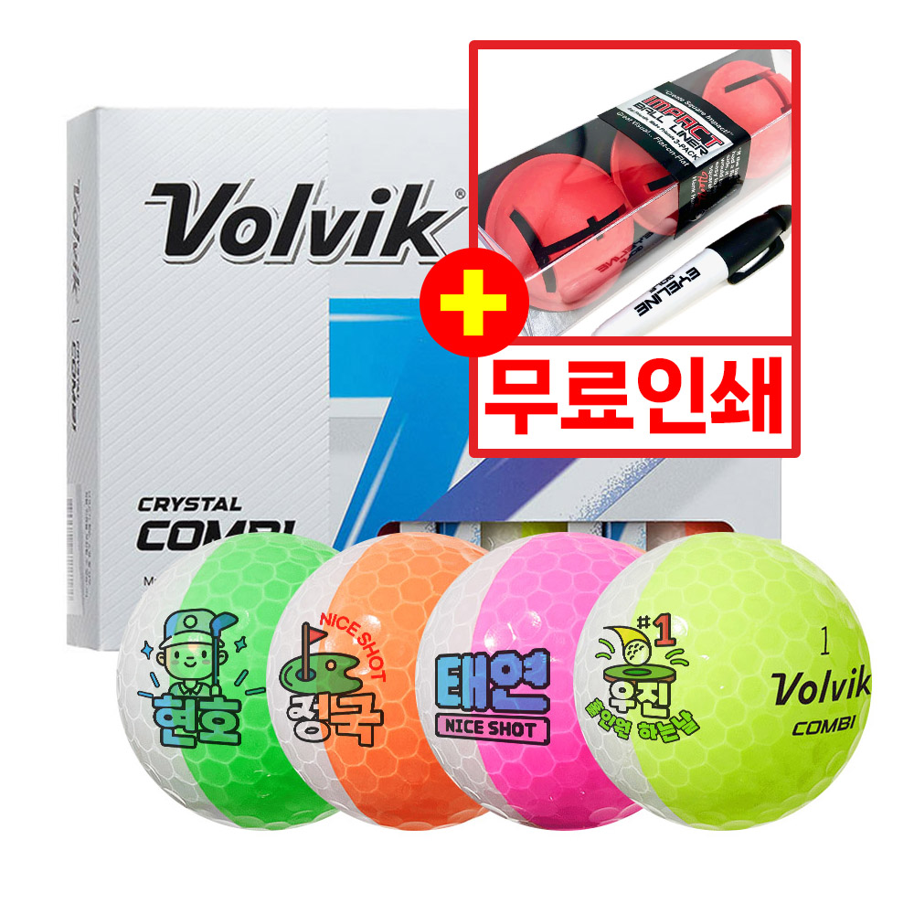 볼빅 크리스탈 콤비 골프공 인쇄 반반 투컬러 골프볼 반반공 홀인원 선물 무료 인쇄 12구 - 메인 이미지