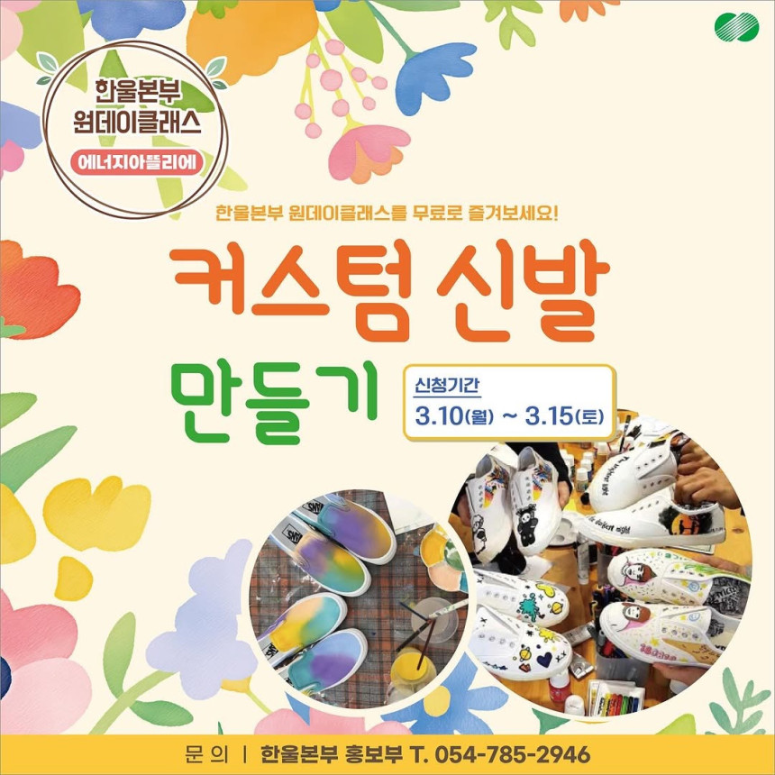 울진신발 이미지