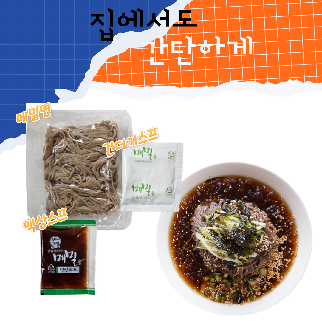 한일식품 본고장 메밀소바 냉모밀 24개 1박스 - 상세 이미지 3