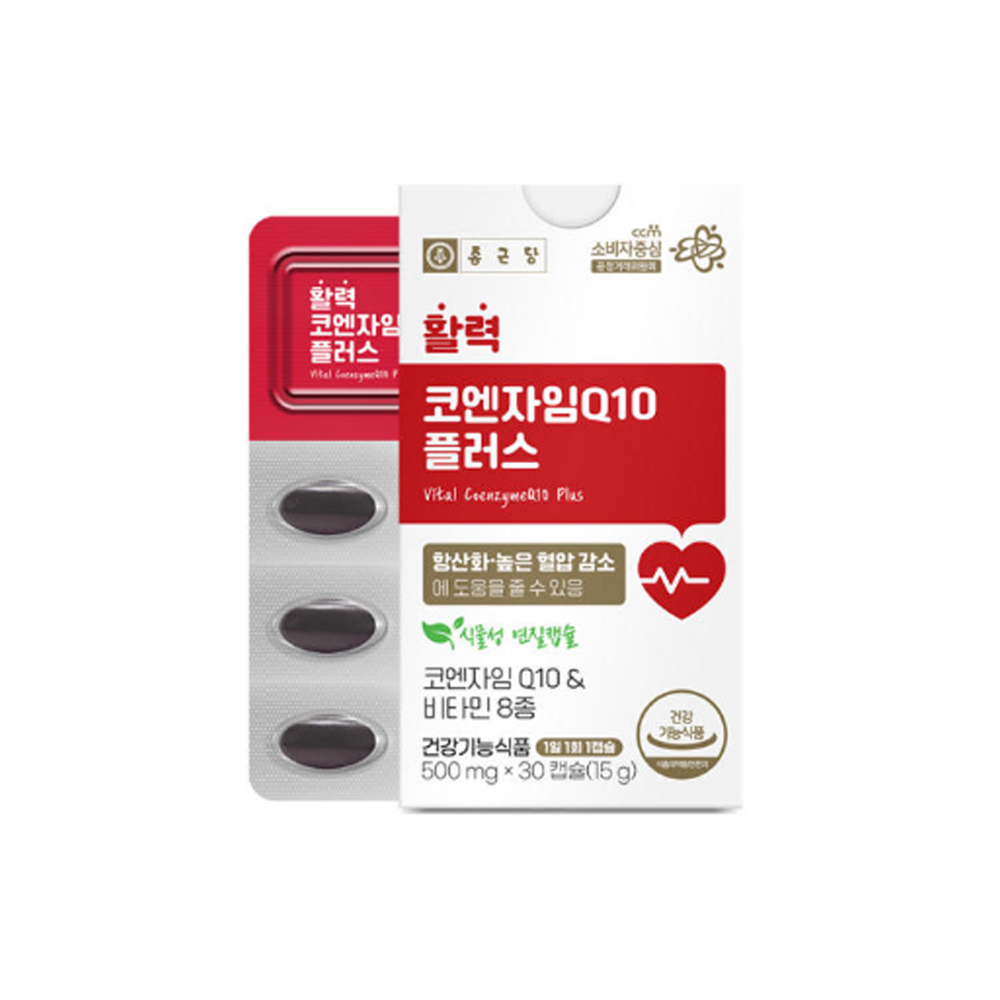 종근당 코엔자임Q10 코큐텐 COQ10 효능 플러스 임신 준비 활력 항산화 혈압감소 비타민 - 상세 이미지 2