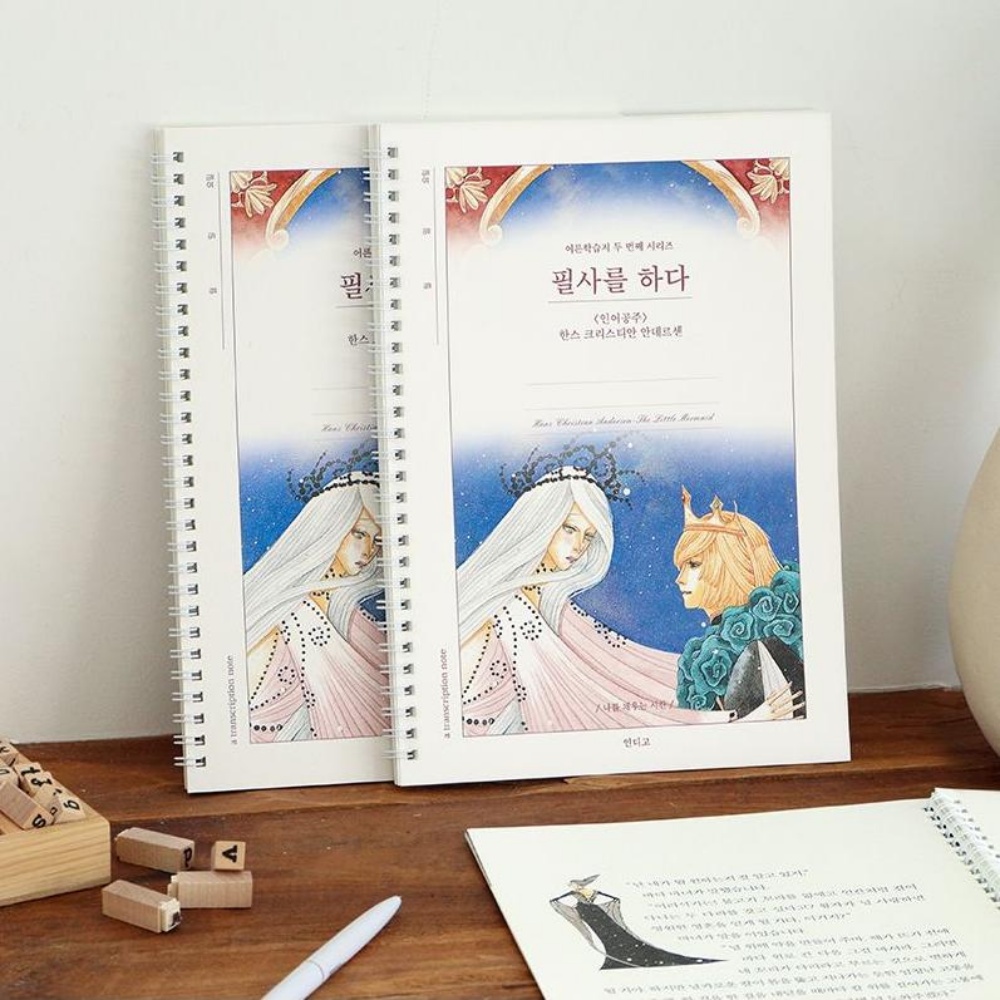 필사하기좋은책 한글 하루한장필사노트 성인 학습지 쓰기 연습 이미지 7