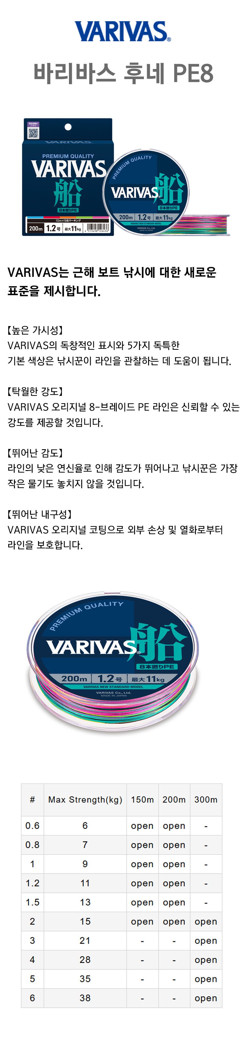 바리바스_후네_PE_8_200m_본문.jpg