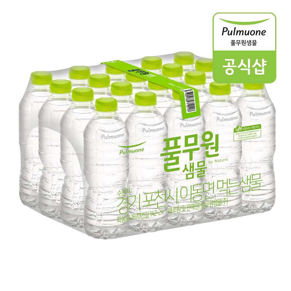 풀무원샘물 by Nature 500ml x 20병 생수