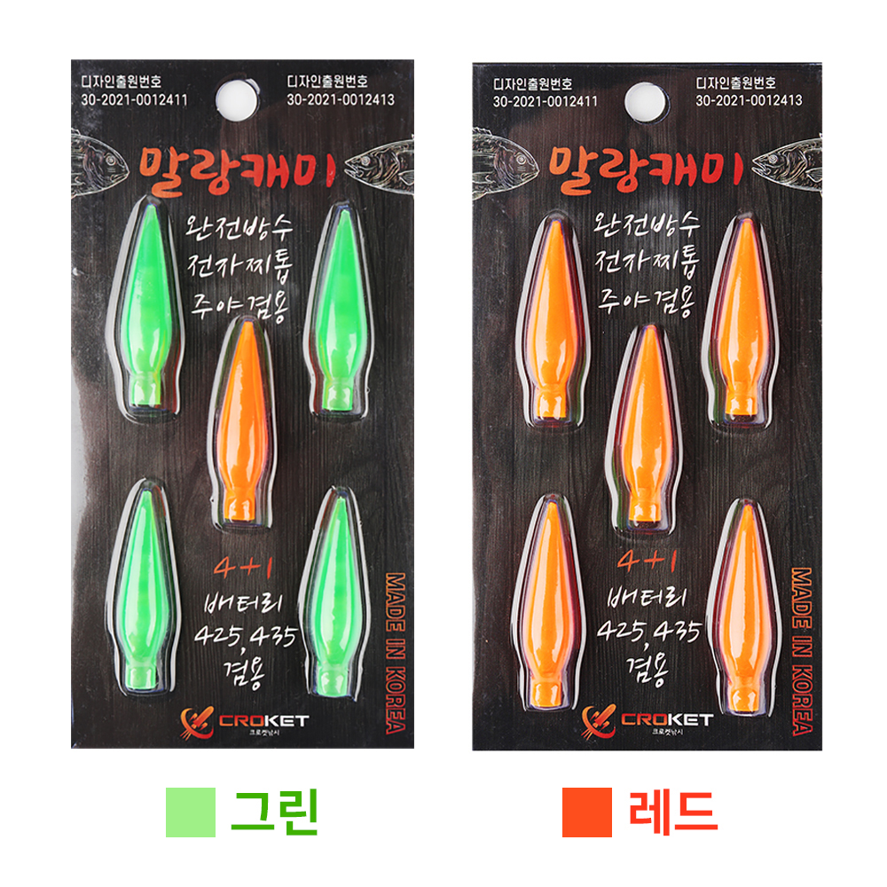 전자 케미 수중 집어등 눈알 갈치 문어 볼락 끝보기 주야겸용 말랑 캐미 낚시 - 상세 이미지 2