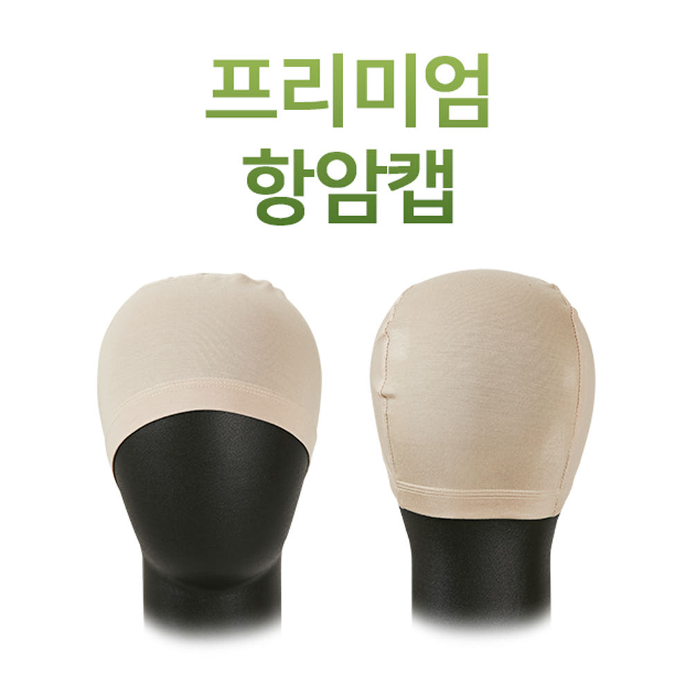가발나라 천연 대나무 추출섬유 프리미엄 항암캡 - 상품 이미지
