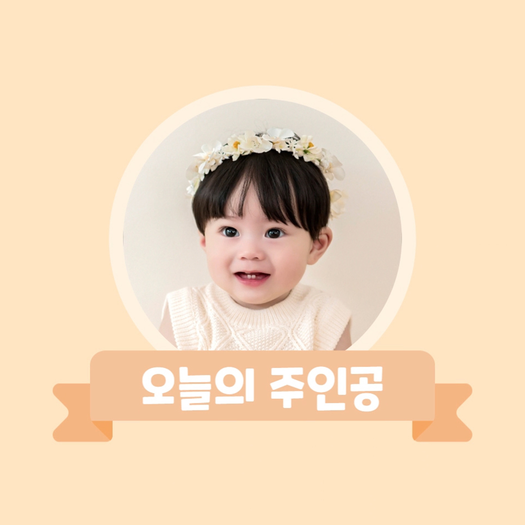 돌잔치 성장동영상 인트로 제작 영상편집 꿀팁 추천 인트로