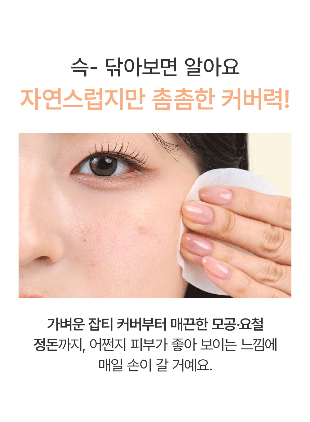 crème solaire teintée so natural coréen
