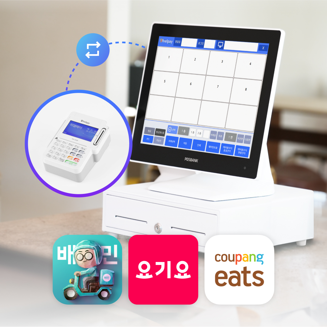 히엘페이 3인치 유선 카드단말기 배달연동 신용카드체크기 신규 개인 - 상세 이미지 5