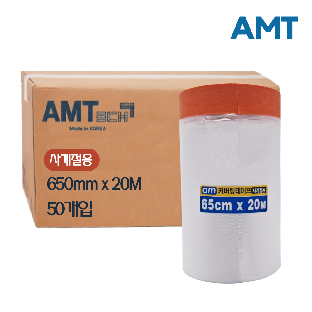 AMT 국산 커버링테이프 400mmx20m 1EA 카바링 보양 도색 - 상세 이미지 5