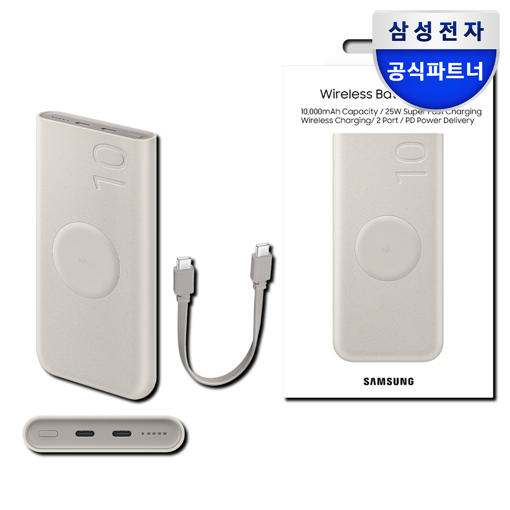 삼성 정품 초고속 무선 충전 보조배터리 배터리팩 대용량 10000mAh