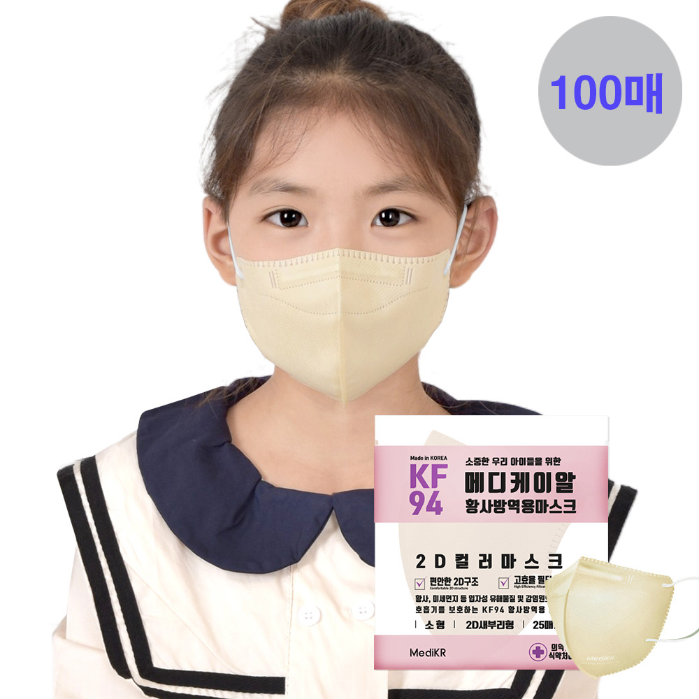 메디케이알 데일리핏 새부리형 KF94 소형 어린이마스크 쁘띠베이지, 100매