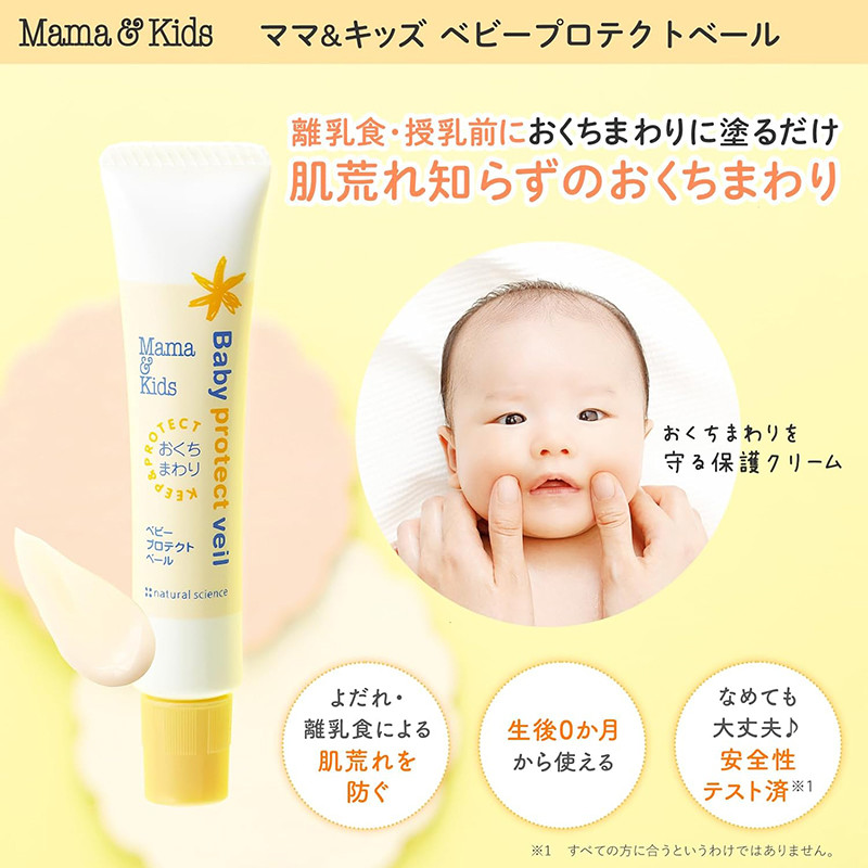 [발주 요청상품] Mama & Kids 베이비 프로텍트 베일 18g - 하카타몰