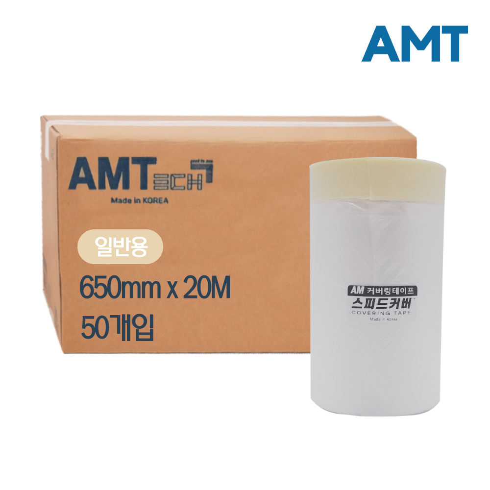 AMT 국산 커버링테이프 400mmx20m 1EA 카바링 보양 도색 - 상세 이미지 4