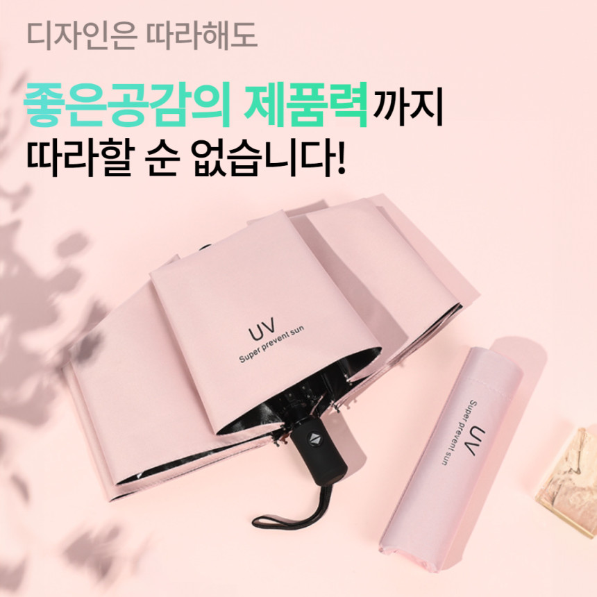 [흑고무코팅양산 암막 우양산 자외선차단 초경량 양우산 사진 3