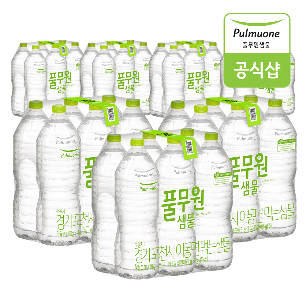 풀무원샘물 by Nature 2L x 42병 생수 - 상품 이미지