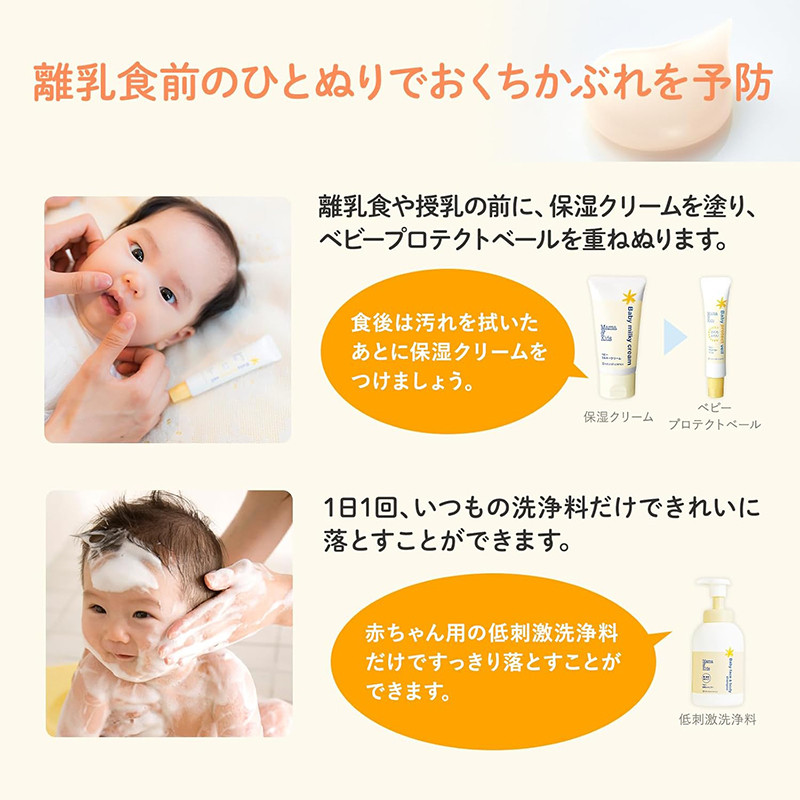[발주 요청상품] Mama & Kids 베이비 프로텍트 베일 18g - 하카타몰