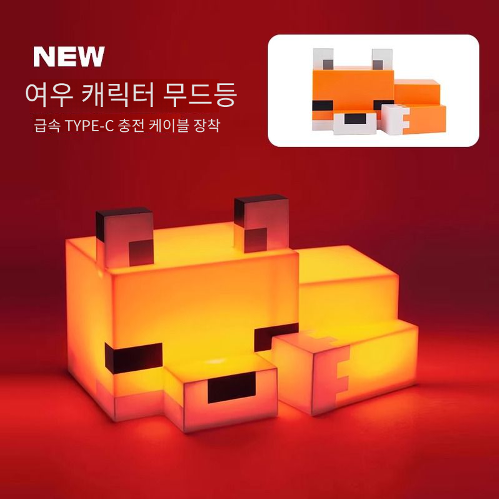 후니직구 잠자는 여우 무드등 : 업라이프스토어