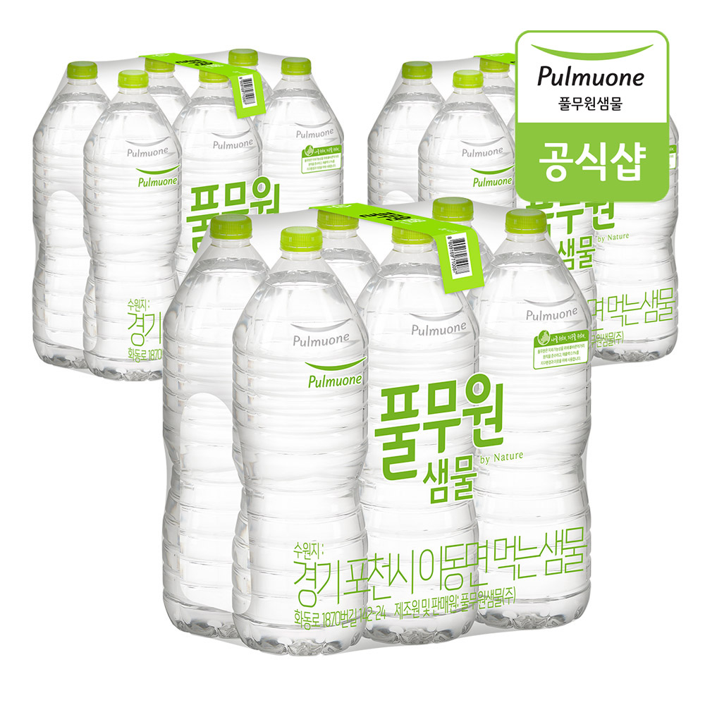 풀무원샘물 by Nature 2L x 18병 생수 - 상품 이미지
