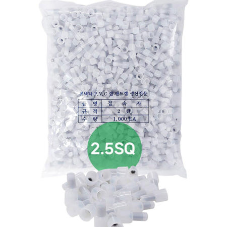 어렌델 PE 전선 절연접속자 앤드캡 2.5SQ 1000개입