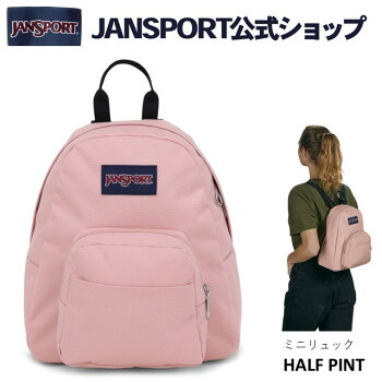 잔스포츠 JANSPORT HALF PINT 하프 핀트 미니 백팩 JS00TDH67N8 - 상품 이미지