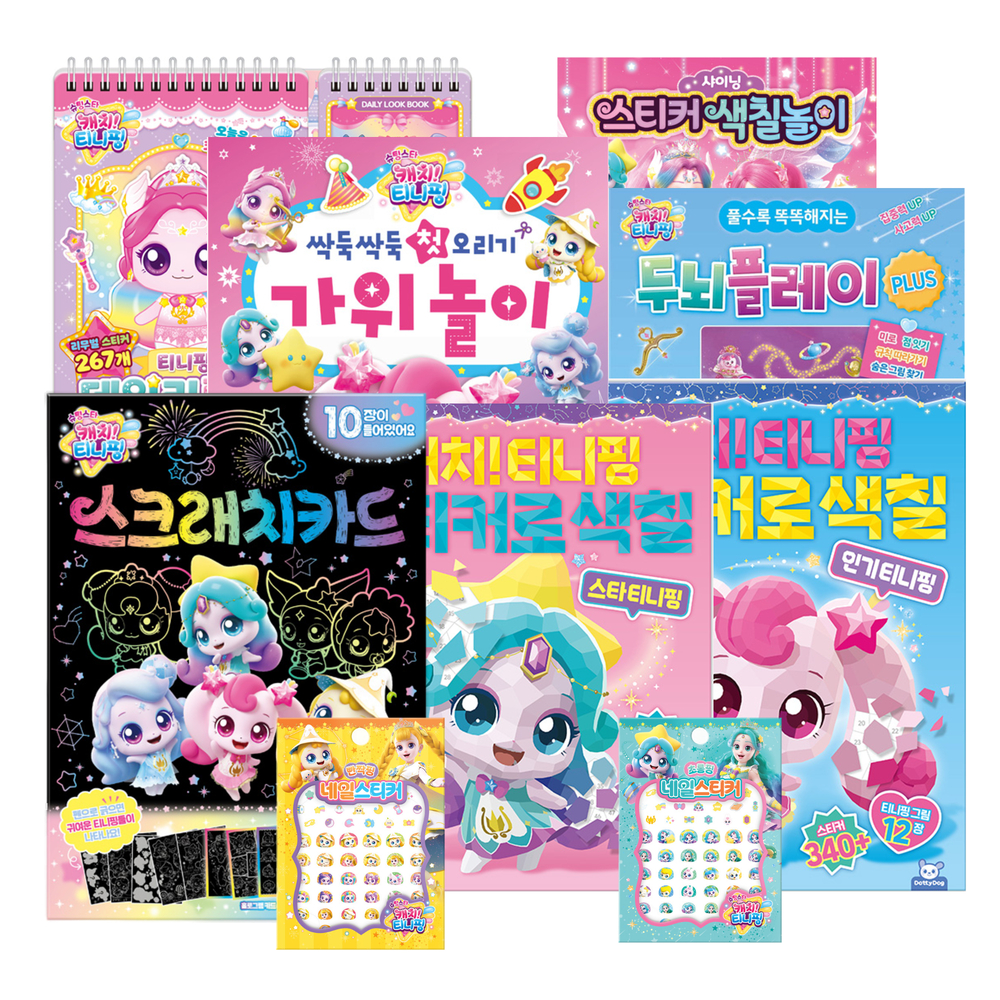 슈팅스타 티니핑 색칠공부 하츄핑 색칠북 스티커 - 상품 이미지