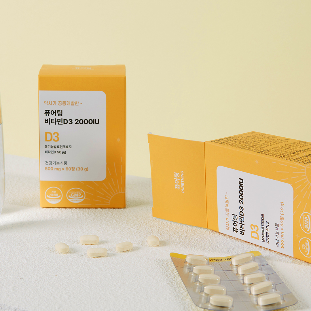 퓨어팅 비타민D 2000IU 임산부 성인 비타민D3 60정, 1개