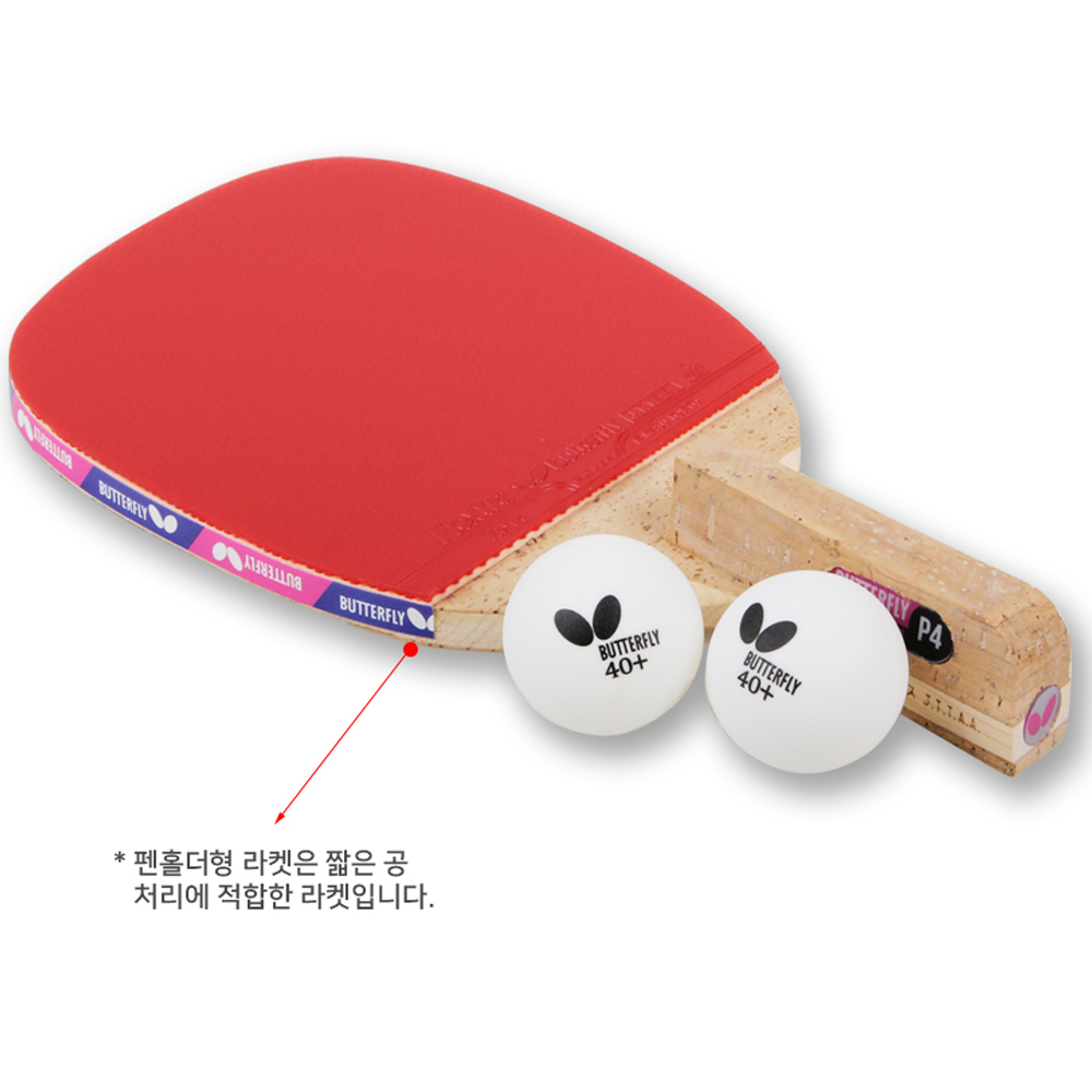 버터플라이 NAKAMA P-4 탁구라켓 나카마 탁구채 펜홀더 라켓 1P+탁구공 2P - 상세 이미지 3
