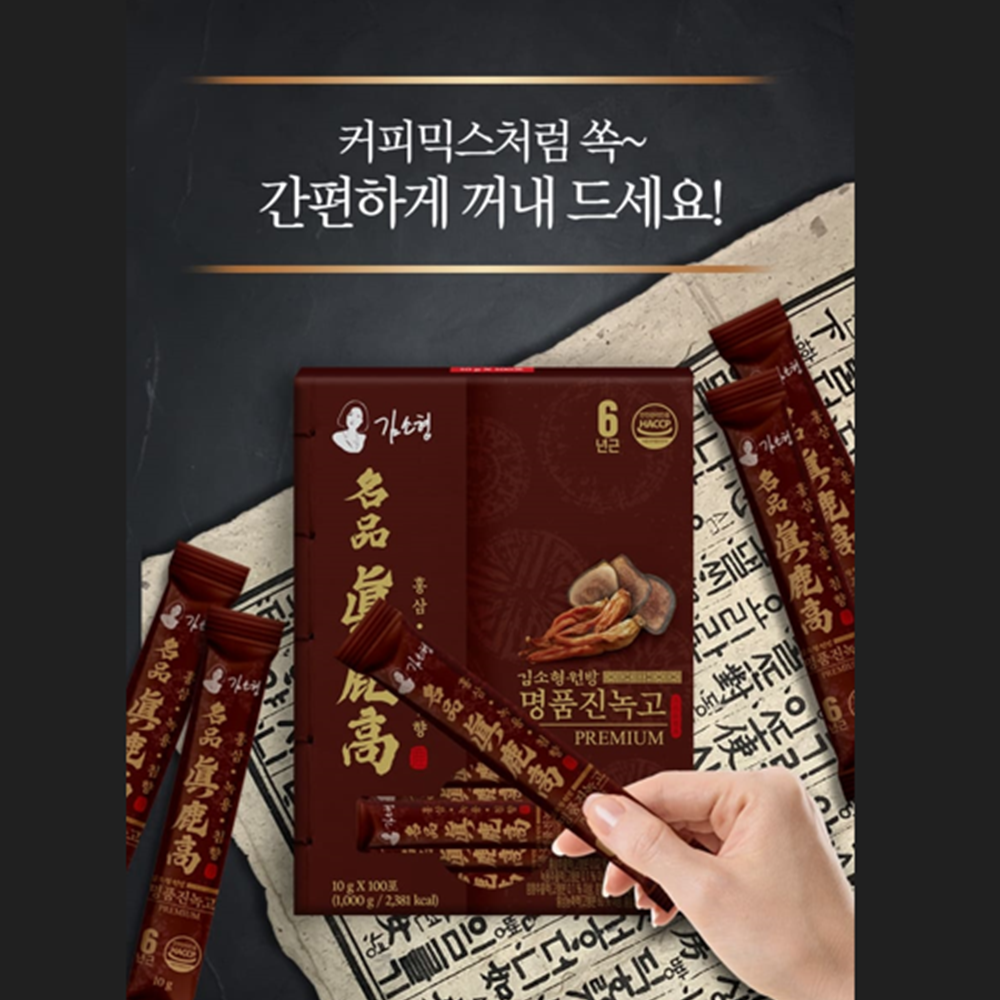 김소형원방 명품 진녹고 프리미엄 스틱 100포 1박스 6년근 홍삼 녹용 침향 진액 체력 - 상세 이미지 3