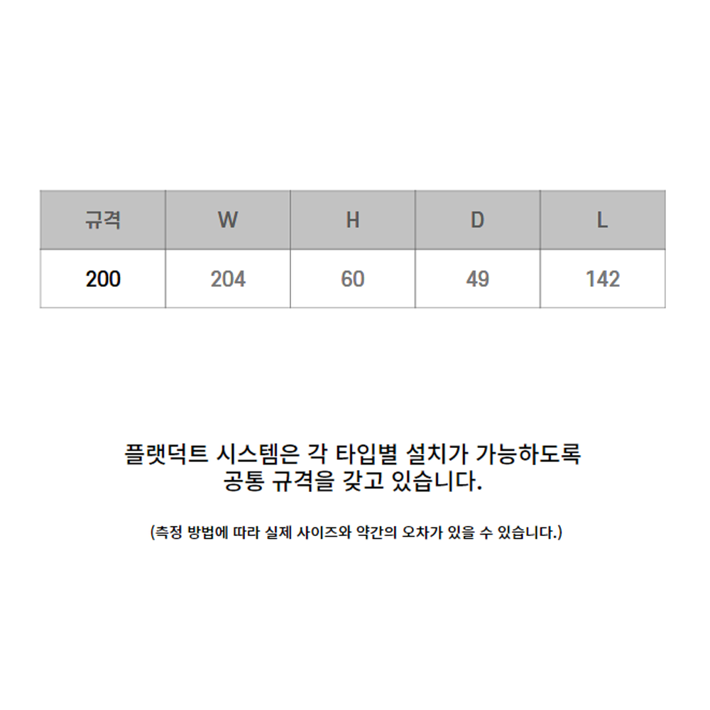 플랫덕트 Y-피스 200 와이피스 환기자재 닥트 덕트 배관 전열교환기 - 상세 이미지 2